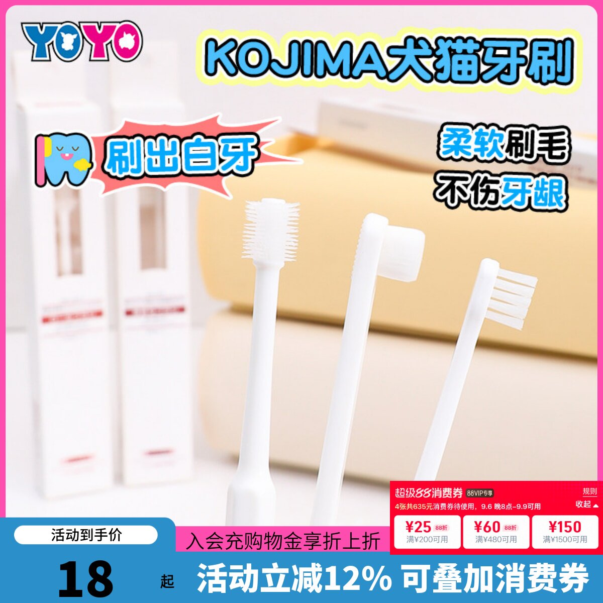 日本kojima宠物狗狗口腔清洁牙齿图片