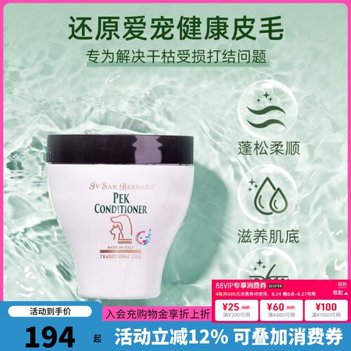 伊珊娜宠物护毛素PEK松毛霜