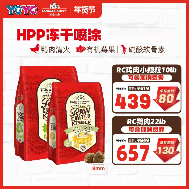 SC星益生趣冻干混合烘焙鸭肉泪痕小型犬颗粒红肉鱼肉狗粮全犬粮,宠物/宠物食品及用品,狗全价膨化粮,淘宝优惠券,粉丝福利购,淘宝优惠卷