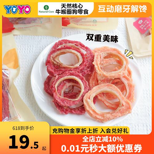 天然核心鸭肉磨牙耐咬狗零食