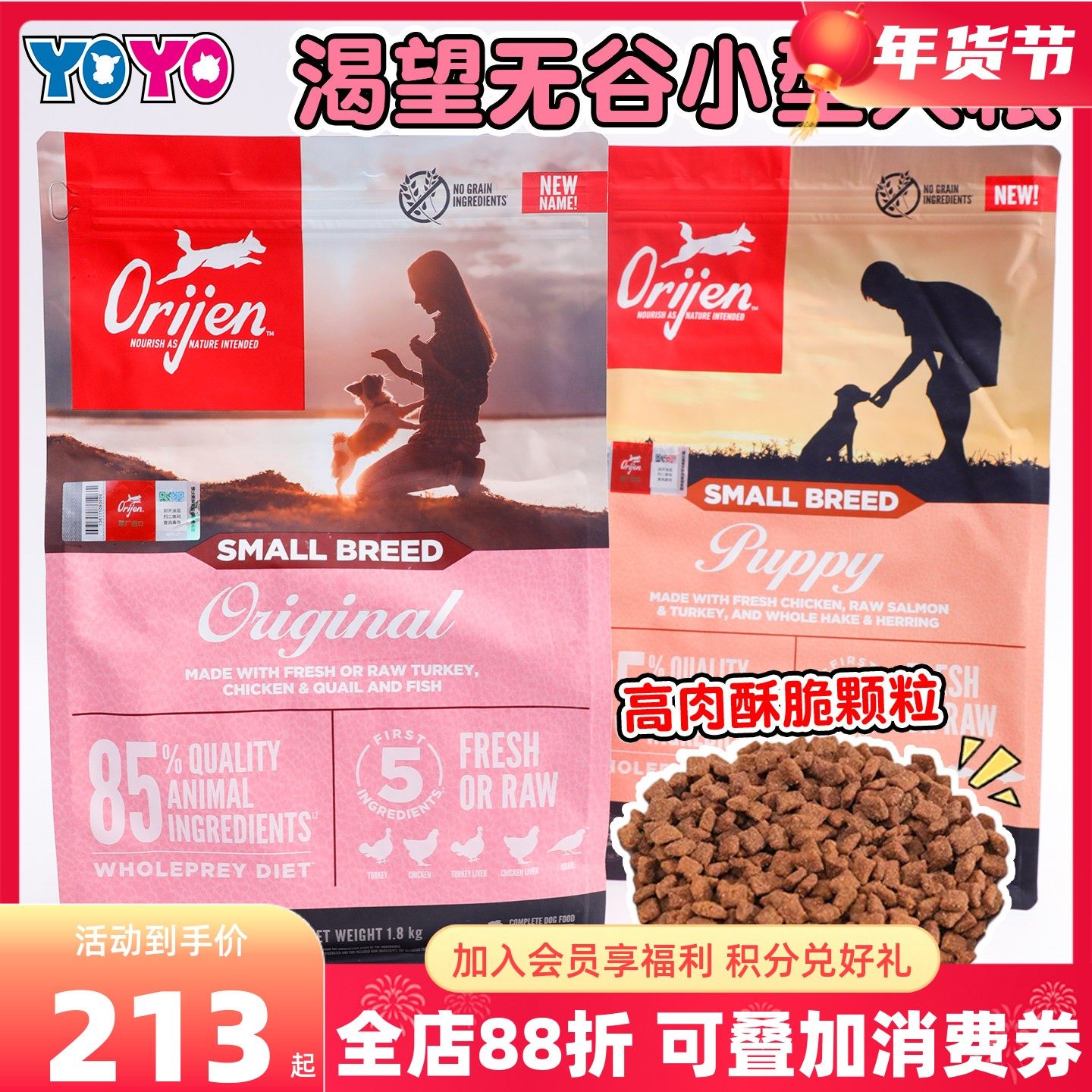 美版Orijen渴望狗粮小型犬无谷小颗粒鸡肉鱼肉幼犬营养犬粮进口粮