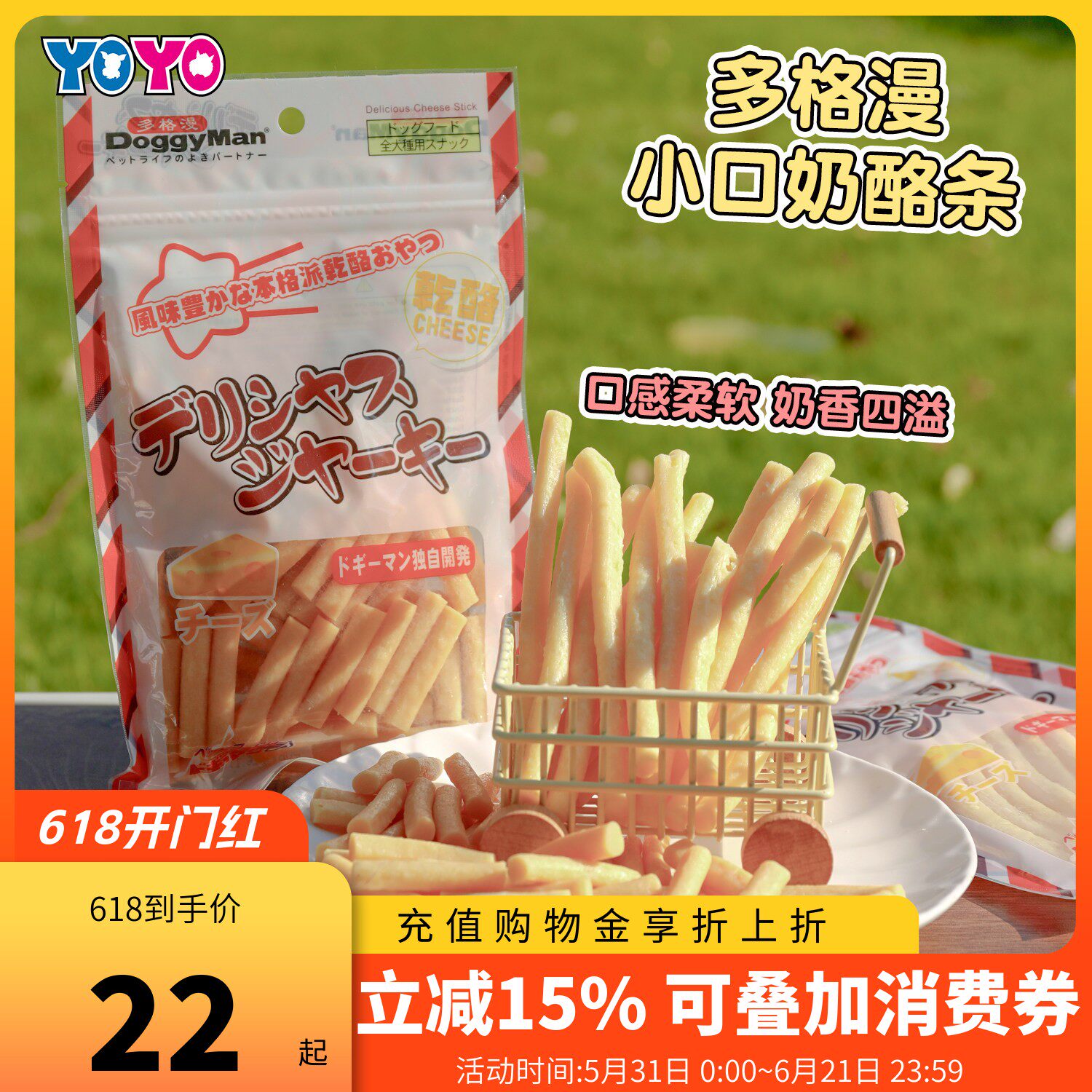 多格漫宠物零食小口奶酪条狗狗零食芝士营养奖励训练起司条130克