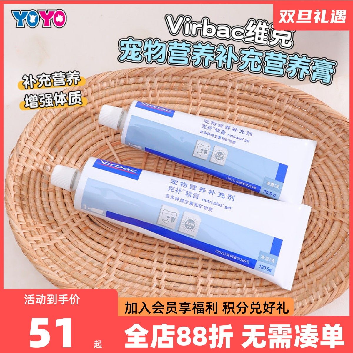 Virbac维克宠物营养克补软膏