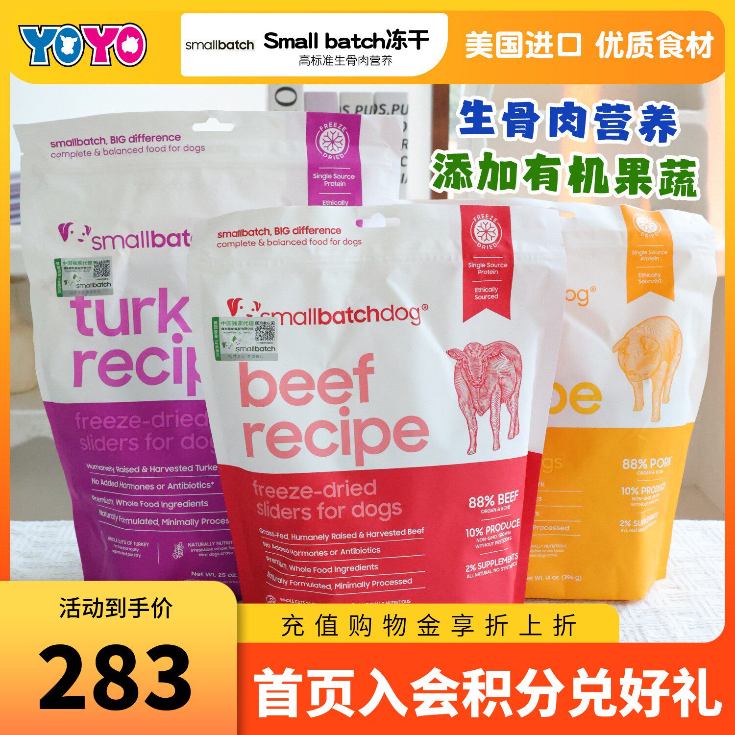 美国Small batch狗冻干粮无谷狗粮主食冻干粮天然犬粮进口粮
