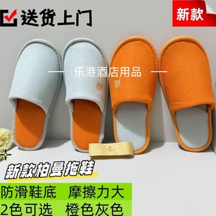 新款 柏曼酒店一次性真美布高泡防滑底拖鞋 便捷洗漱用品定制 包邮