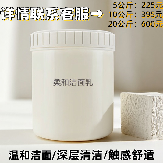 1公斤桶装洗面奶补充液酒店专用