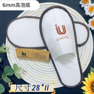 客房用品定制90克布6mm28 iu酒店宾馆一次性无纺布拖鞋
