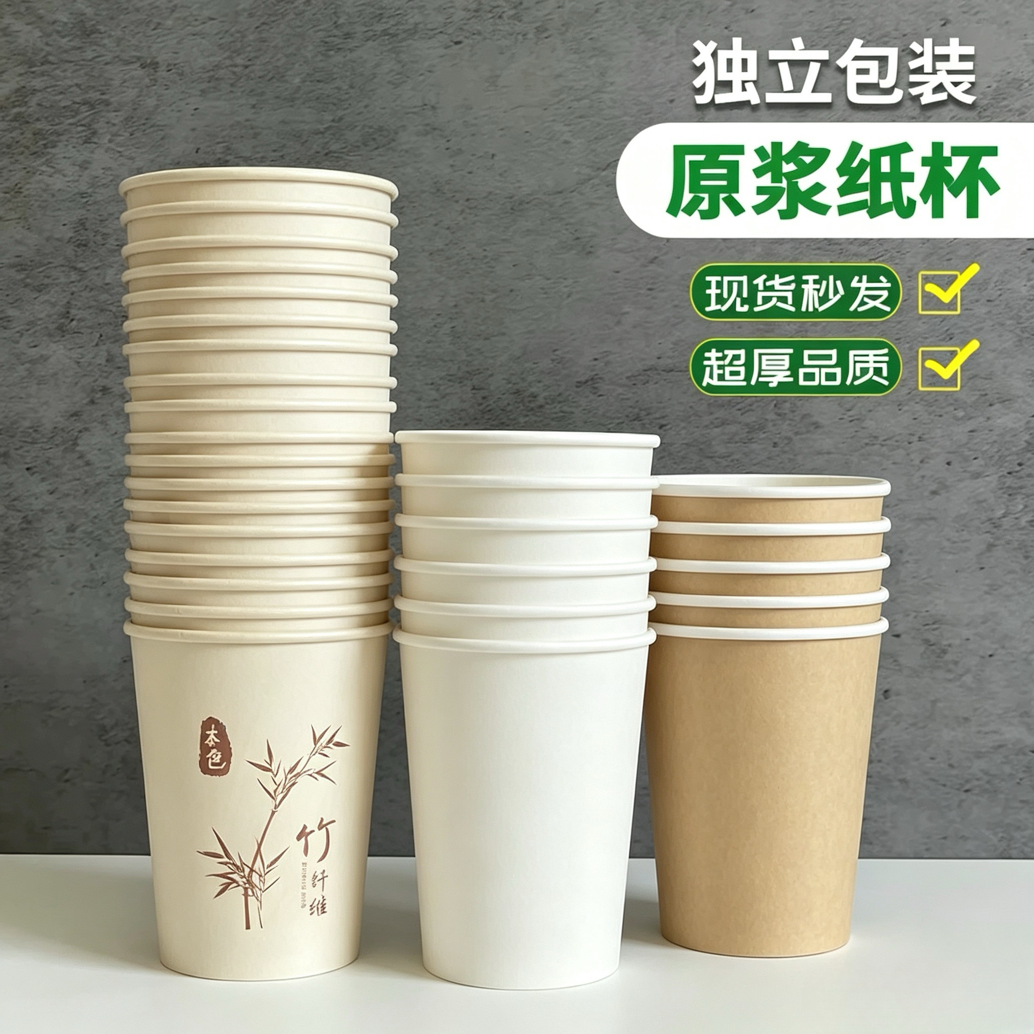 独立包装纸杯酒店宾馆民宿旅馆一纸杯