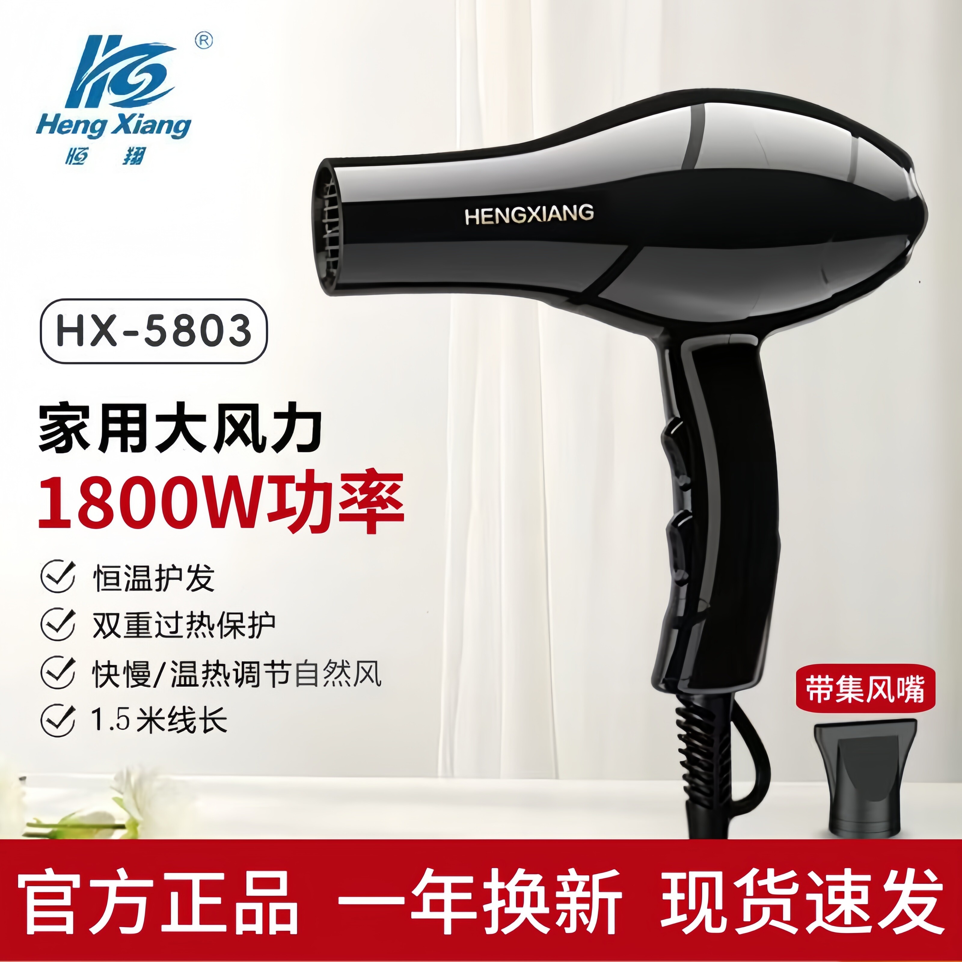 康夫恒翔吹风机家用护发电吹风大功率1800W发廊高速吹风筒冷热风