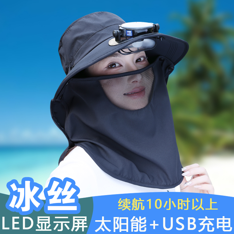 冰丝款太阳能风扇帽子男女夏季户外大檐遮脸大棚干活采茶帽防晒帽