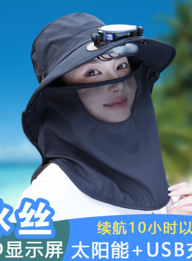 冰丝款太阳能风扇帽子男女夏季户外大檐遮脸大棚干活采茶帽防晒帽