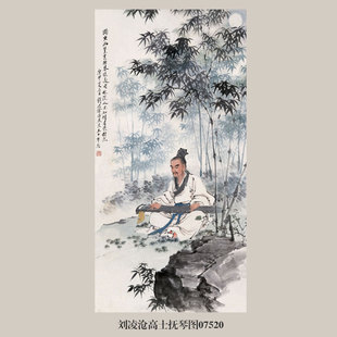 刘凌沧高士抚琴图文人画挂画名画复制品仿古画字画国画装饰画