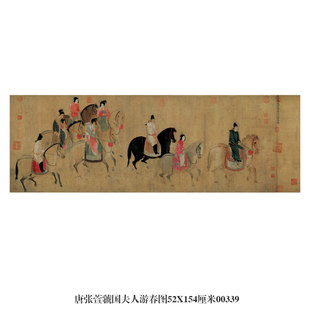 唐张萱虢国夫人游春图仕女图人物画书画名画复制品仿古画挂画