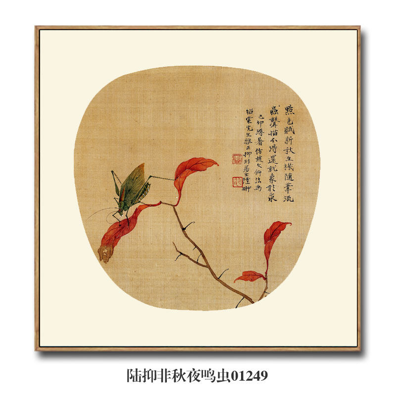 画境陆抑非秋夜鸣虫挂画仿古名画字画花鸟画团扇新中式玄关茶楼装