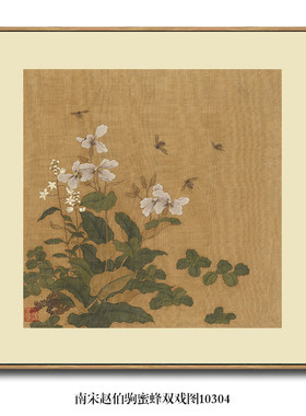 宋画小品南宋赵伯驹蜜蜂双戏图古代花鸟画国画名画复制仿古画挂画