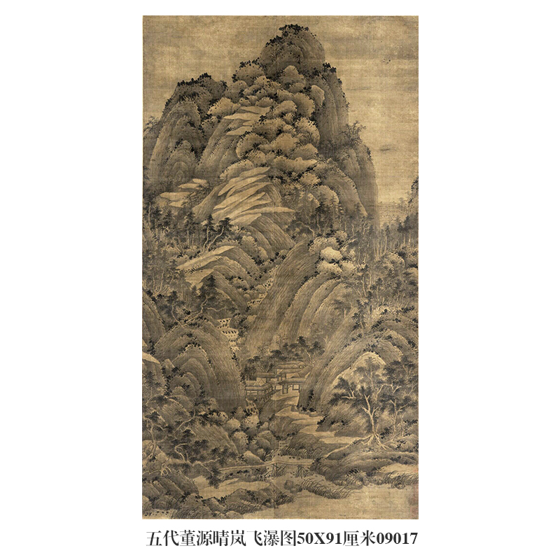 五代董源晴岚飞瀑图山水画挂画仿古名画名人字画复制品装饰画