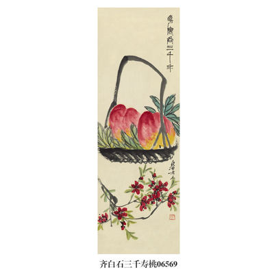 齐白石三千寿桃图花鸟画挂画名画