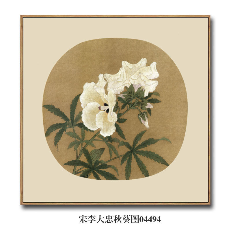 画境宋画小品李大忠秋葵图挂画仿古名画字画花鸟画团扇中式玄关装