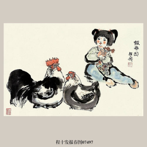 程十发报春图鸡年生肖画挂画名画