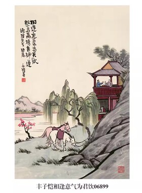 丰子恺相逢意气为君饮挂画名画