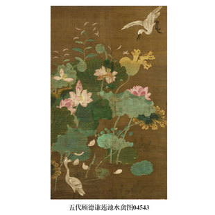 五代顾德谦莲池水禽图挂画花鸟画国画卷轴仿古画名人字画复制