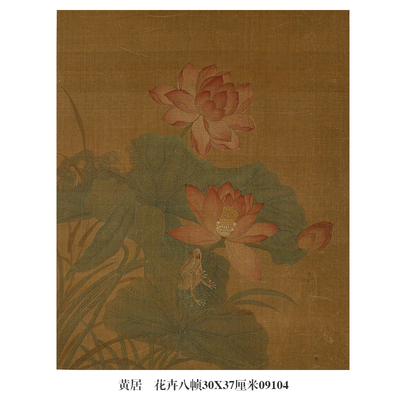 五代黄居寀花卉八帧花鸟画挂画