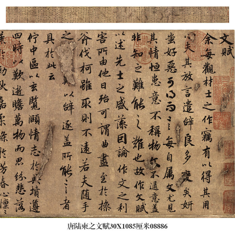 唐陆柬之文赋行书手卷古代名帖书画仿古书法复制品名人字画