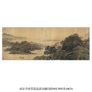 北宋燕肃春山图卷古代山水画卷轴国画名画复制品仿古画字画挂画