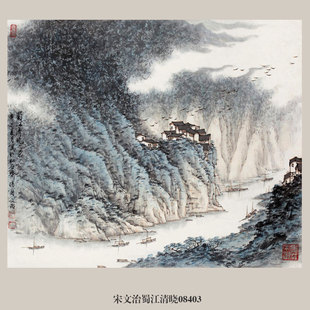 宋文治蜀江清晓图山水画国画挂画字画名画复制品仿古画装饰画