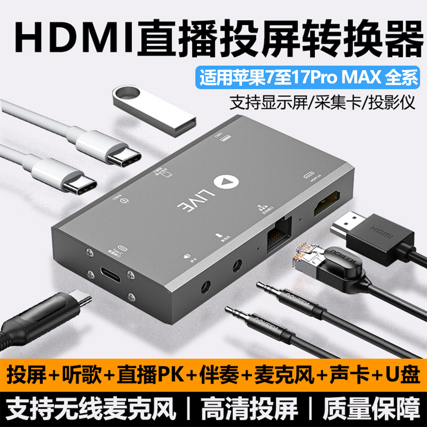 适用苹果手机拓展坞声卡转换器线