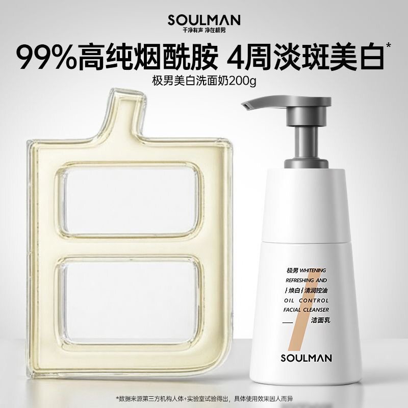 极男海盐男士美白祛斑淡印洗面奶专用祛痘控油补水氨基酸洁面乳