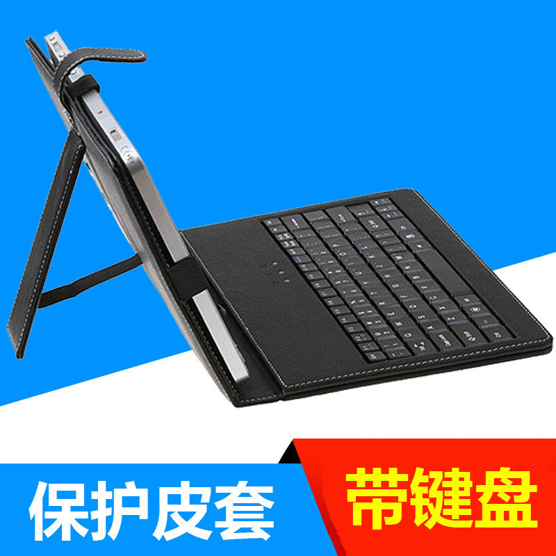 通用型平板电脑保护套酷比魔方昂达台电皮套键盘支架9寸10寸12寸|msdalam kategori Aksesori Digital 3C, Tablet Aksesori PC, Tablet PC papan kekunci luaran - dari Buy2taobao.com untuk memberikan perkhidmatan ejen Taobao profesional membeli