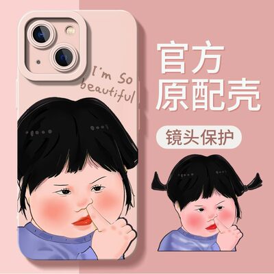 搞怪情侣适用苹果15手机壳iphone14卡通13pro硅胶xr防摔8plus软壳