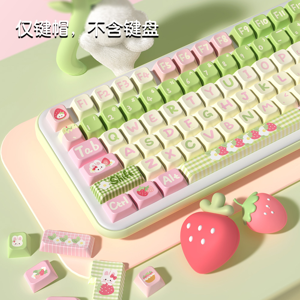 草莓牛奶小兔 原创键帽 MDA高度个性客制化pbt热升华机械键盘帽