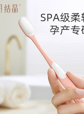 十月结晶月子牙刷孕产期牙刷产后 细软毛孕妇月子牙刷牙膏