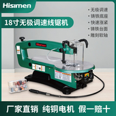 信民台式 曲线锯18寸H1801家用调速雕花机线锯拉花锯金属木板切割