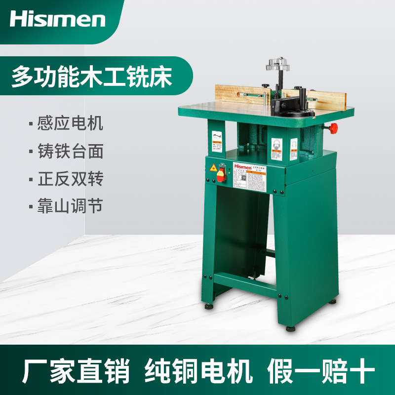 信民木工铣床H1701修边机 镂铣机 倒角机 小锣机小台锣单立轴铣机