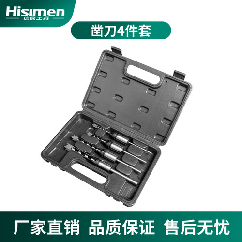 凿刀开榫钻头方孔钻信民Hisimen