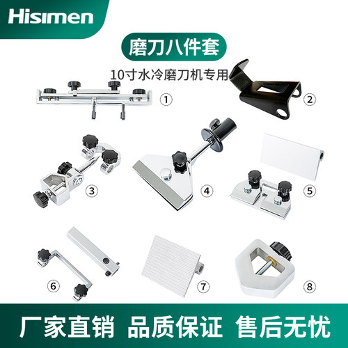 10寸磨刀机专用配件水冷