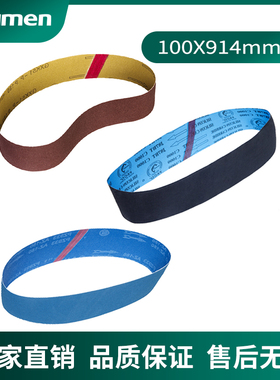 100X914/915mm棕刚玉 锆刚玉 碳化硅砂带纸 对接砂带纸接口不重合