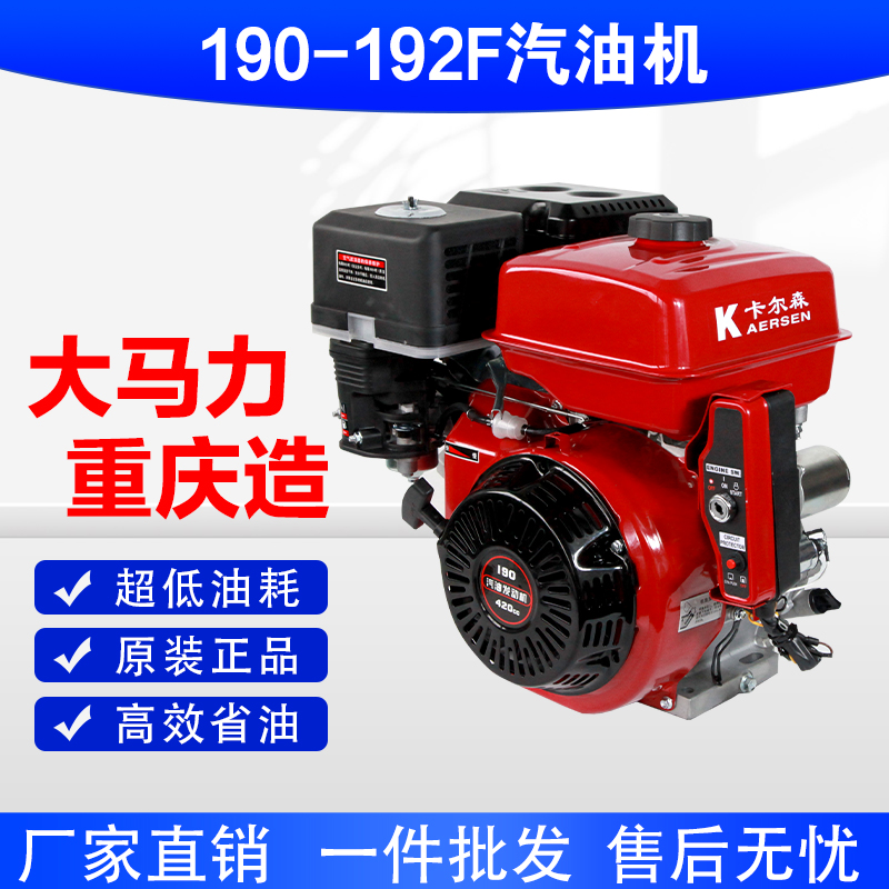 重庆190192大马力汽油机1年质保