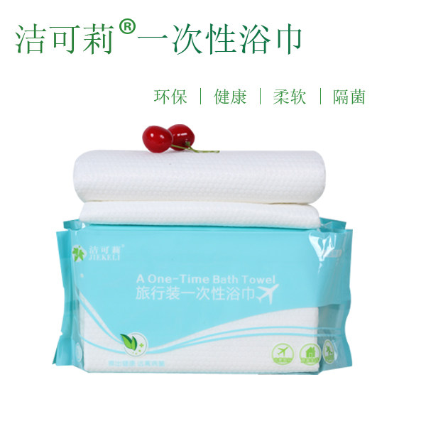 洁可莉一次性浴巾旅行出差洗脸毛巾加厚无菌便携男女裹巾浴巾