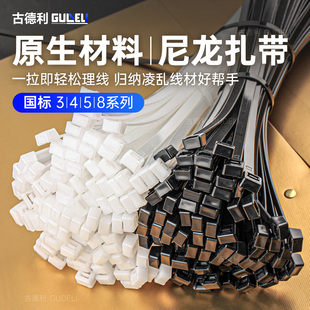 黑色自锁式白色尼龙扎带高强度加长电线扎线扣大号固定捆绑束缚带
