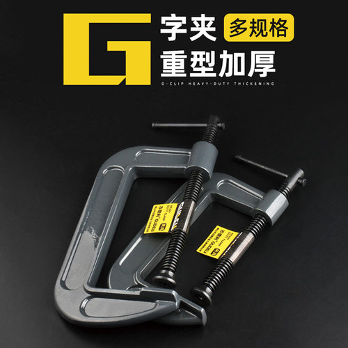 G字夹C型夹木工快速夹紧器