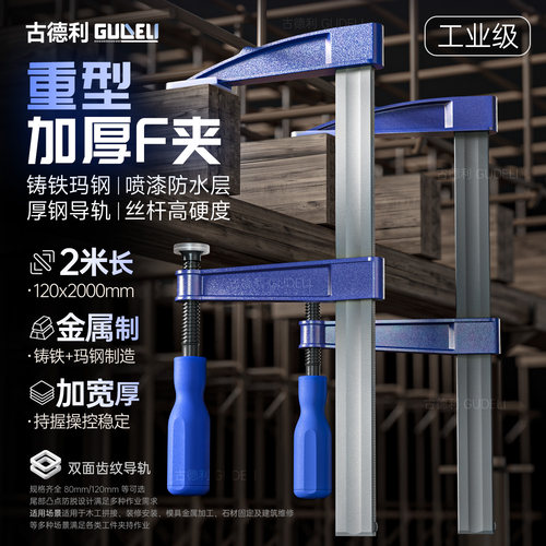古德利F夹木工夹子强力固定器