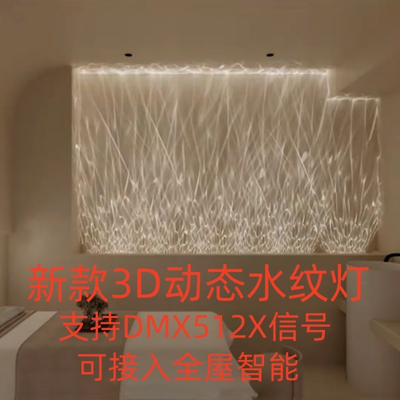 新款led3d动态水纹灯ktv酒吧洗墙灯投影灯水波纹气氛灯DMX512