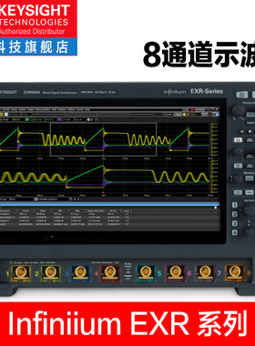 是德科技KEYSIGHT示波器8通道EXR054A/EXR058A/EXR104A/108A/258A