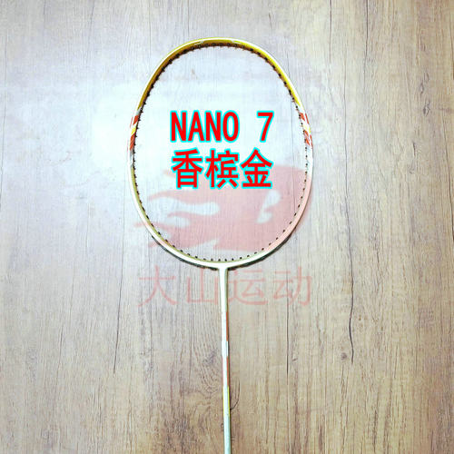 高定超级纳米SUPER NANO 7 香槟金羽毛球拍4UG5全碳纤维中端均衡
