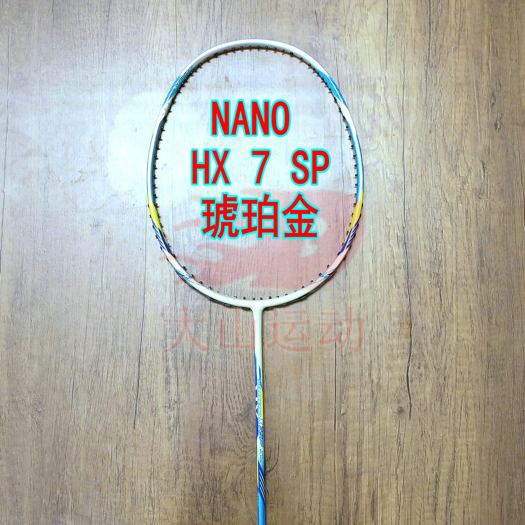 高定纳米HYPERNANO X 7SP琥珀金羽毛球拍4UG5全碳纤维偏进攻拍