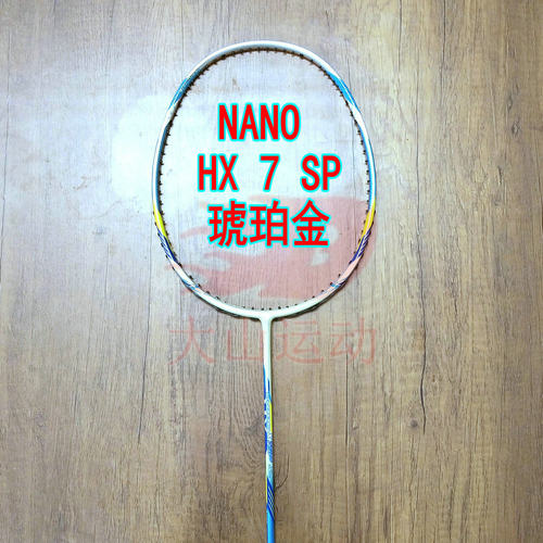 高定纳米HYPERNANO X 7SP琥珀金羽毛球拍4UG5全碳纤维偏进攻拍